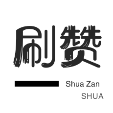 24小时自助平台抖